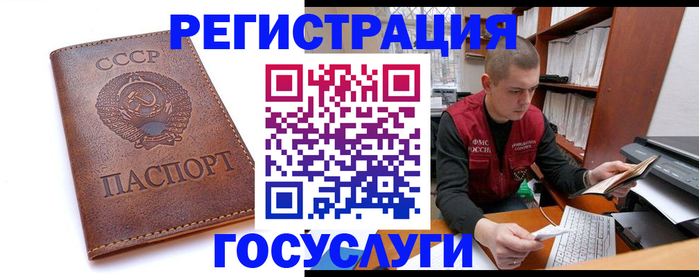 прописка для работы в Немане