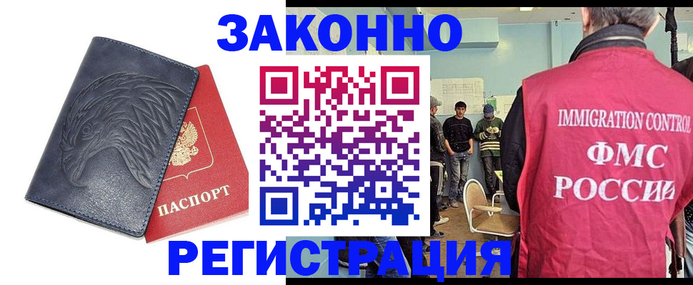 прописка паспорт в Немане