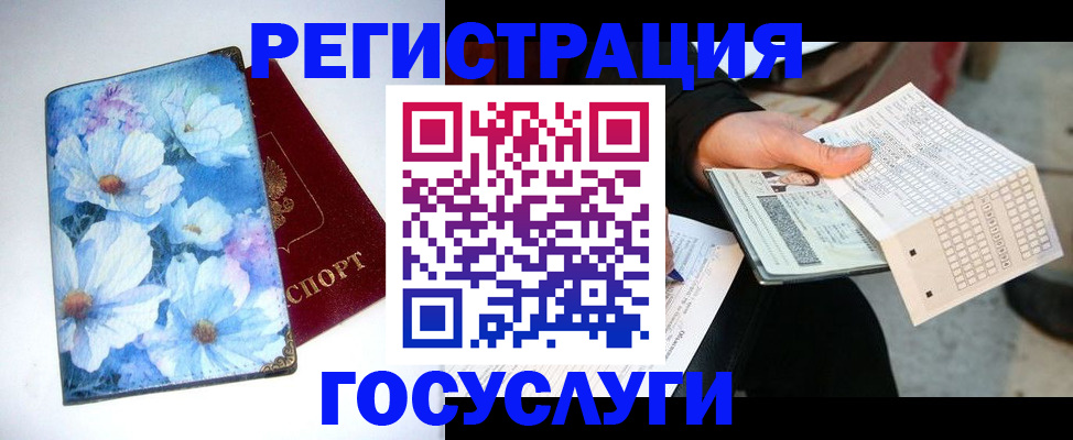 регистрация для школы в Немане