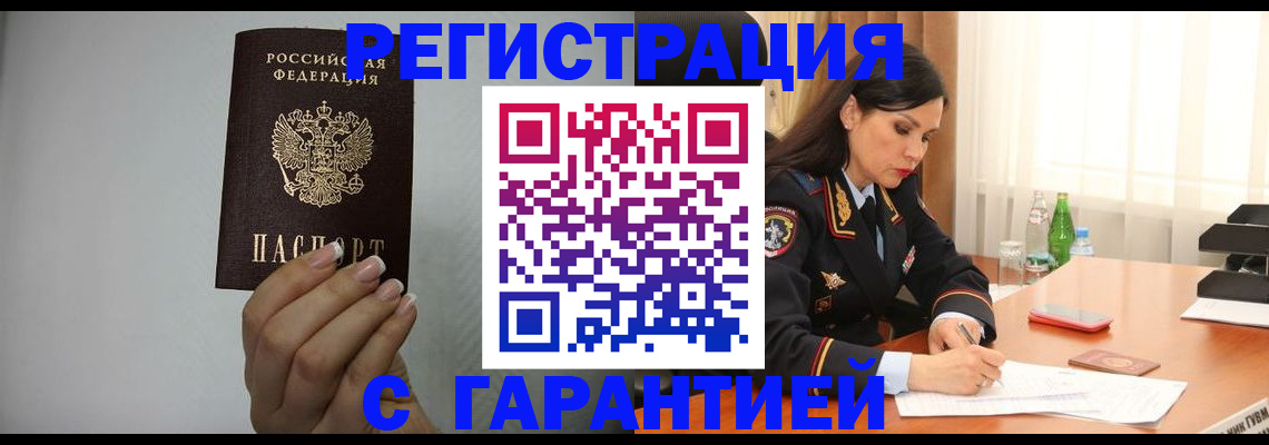 временная регистрация для всех в Немане