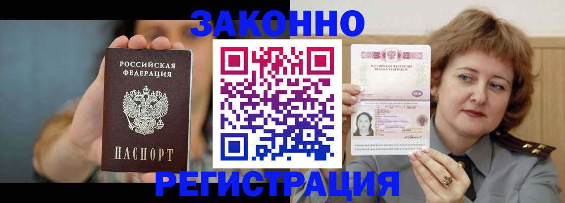 временная регистрация надежно в Немане