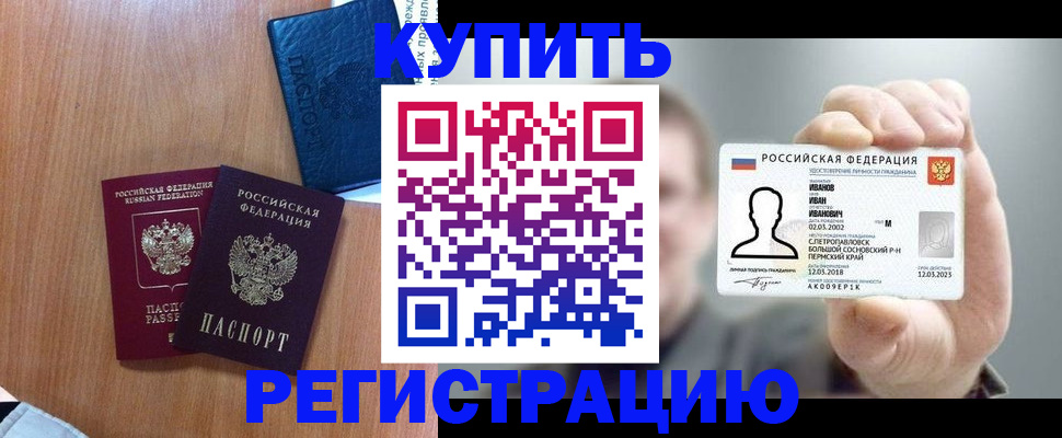 временная регистрация для всех в Немане