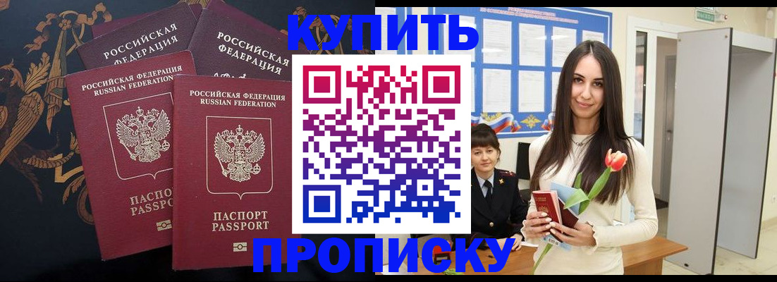 прописка гарантия в Немане