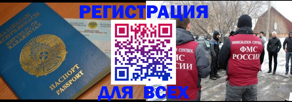временная регистрация для школы в Немане